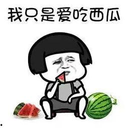 娱乐吃瓜在国外,揭秘海外“吃瓜”文化现象  第2张