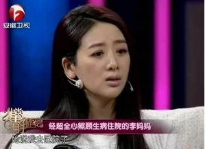 经超爆料李琳完整视频,揭秘背后惊人真相  第2张