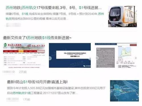 昆山地铁最新爆料消息新闻,揭秘未来交通蓝图 第1张 昆山地铁最新爆料消息新闻,揭秘未来交通蓝图 第1张