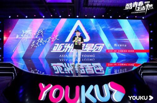 爆料优酷选秀视频下载,独家爆料带你领略热门选手风采 第3张 爆料优酷选秀视频下载,独家爆料带你领略热门选手风采 第3张