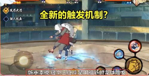 火影忍者无忍者爆料视频,无忍者爆料视频揭秘剧情新动向 第2张 火影忍者无忍者爆料视频,无忍者爆料视频揭秘剧情新动向 第2张