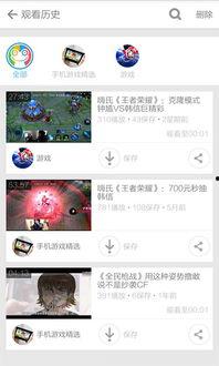 小元王者爆料视频下载