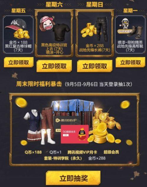 和平精英视频爆料大全免费,揭秘游戏最新动态与精彩瞬间 第2张 和平精英视频爆料大全免费,揭秘游戏最新动态与精彩瞬间 第2张