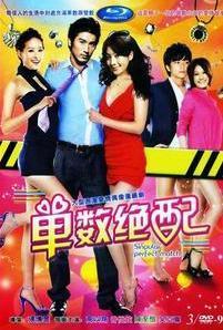 单数绝配全集在线观看,全网独家观看，浪漫邂逅等你发现