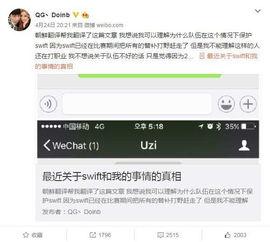 舅舅们最新爆料微博是真的吗,舅舅们最新爆料微博真实性存疑  第2张