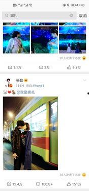 明星吃瓜视频大全爆料最新版,最新爆料版，揭秘娱乐圈幕后真相  第2张