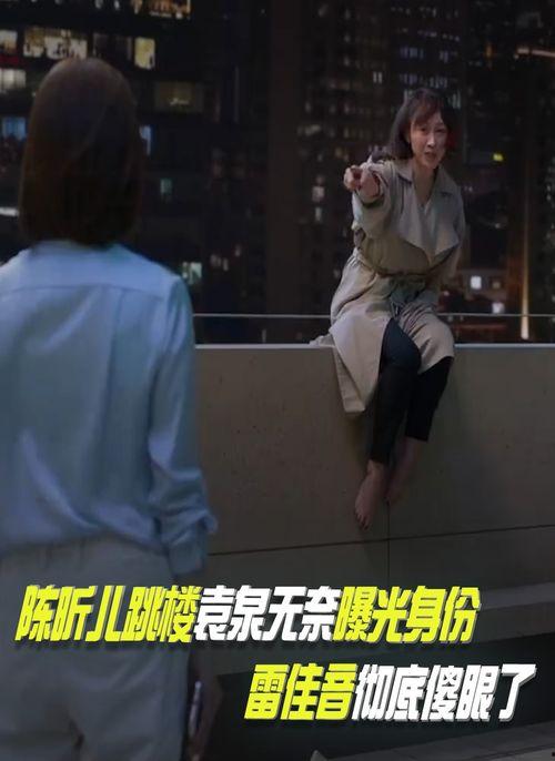 袁泉爆料雷佳音视频播放,太有才了！  第2张