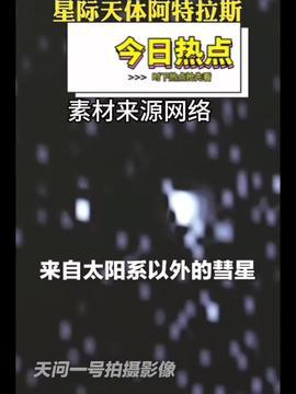 热点爆料新闻视频,最新新闻视频背后的惊人真相  第3张